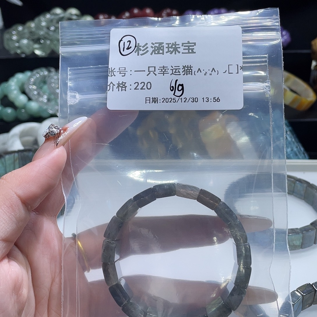 水晶手链未镶嵌手牌