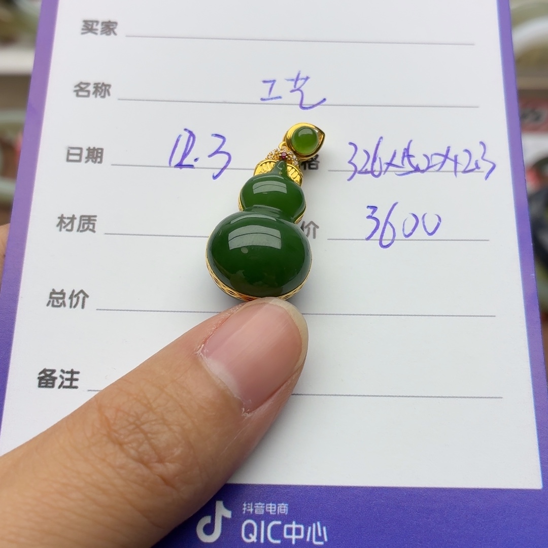 森***艺和田玉18K金镶嵌颈饰