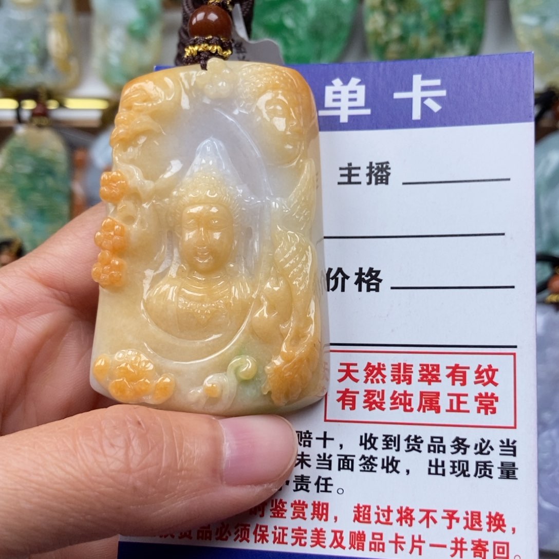 翡翠颈饰未镶嵌吊坠