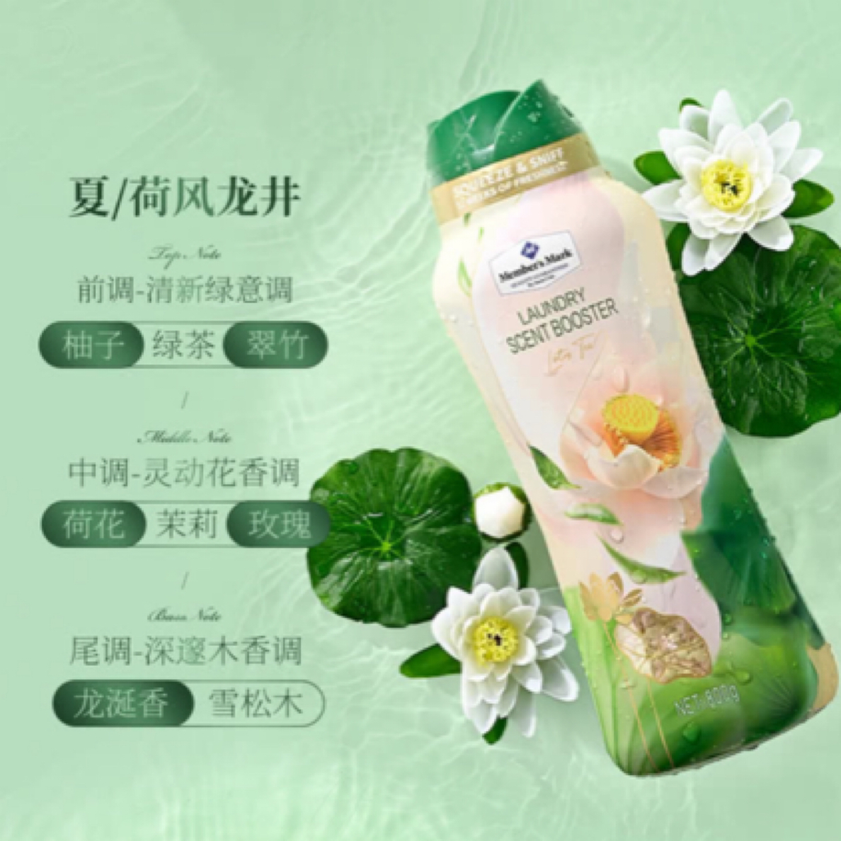 【爆款】山姆衣物留香珠800g
