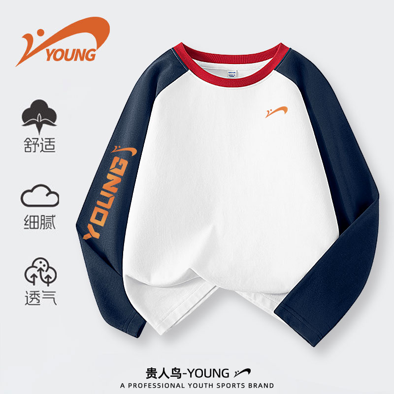 贵人鸟童装男童长袖t恤2025秋季新款穿搭男孩内搭打底衫儿童上衣