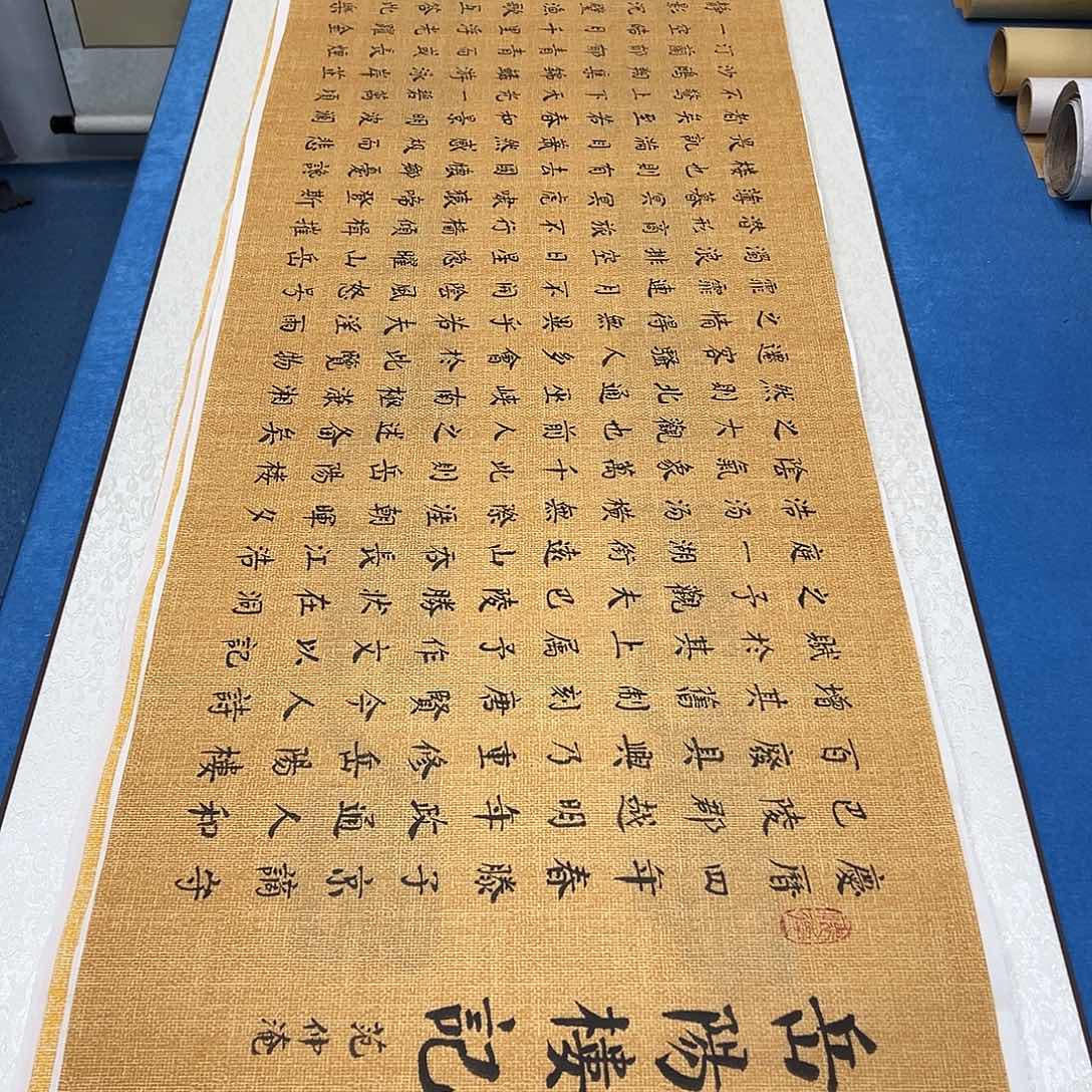 书法纯手写 180✖️48公分 辛平发老师