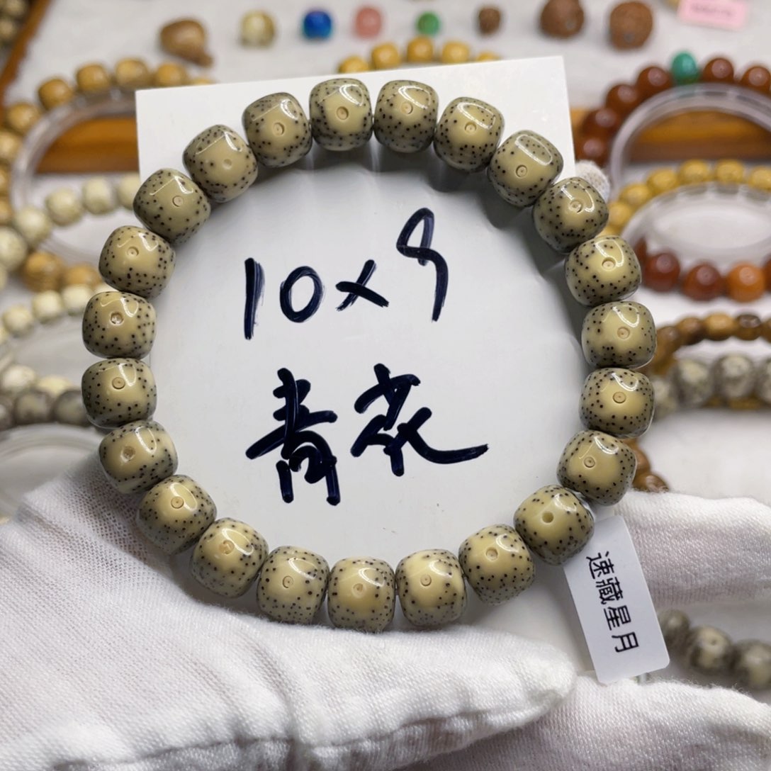 星月菩提手串.***G10/9石玉