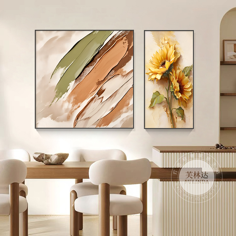 芙林达现代简约向日葵餐厅装饰画2025新款饭厅组合画餐桌挂画壁画