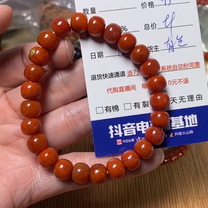 南红玛瑙手链未镶嵌小**探