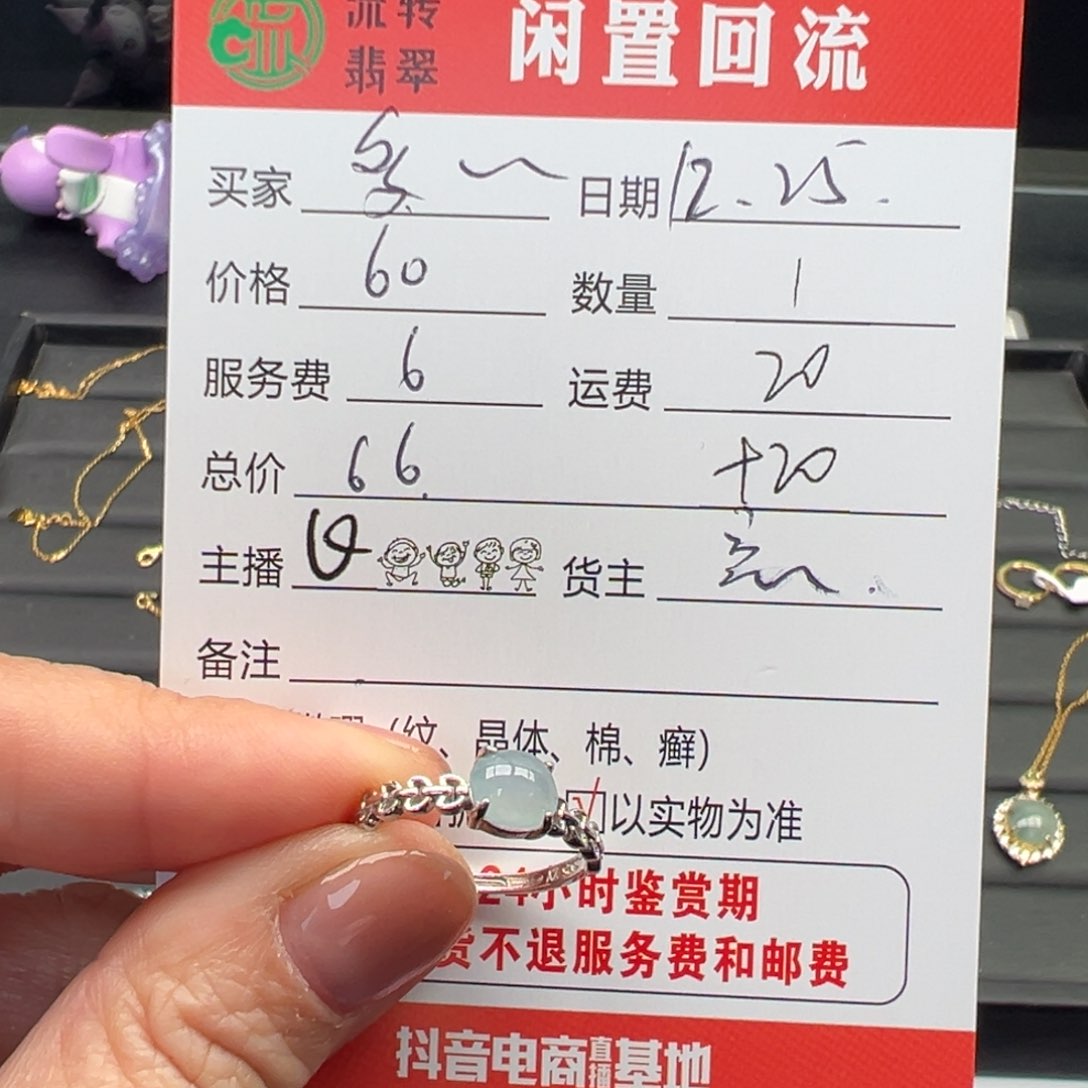 未镶嵌戒指翡翠12345678