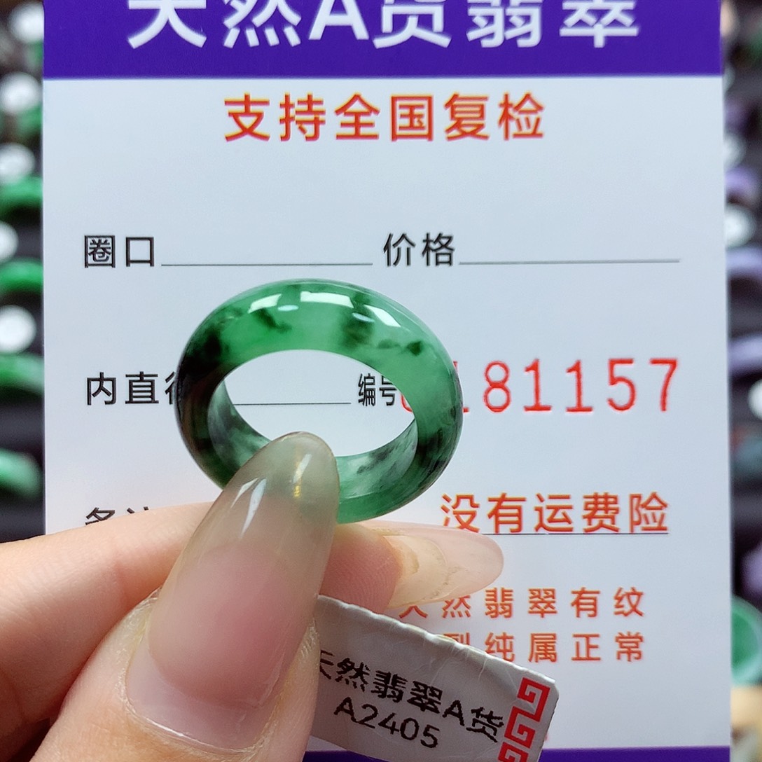 翡翠戒指未镶嵌12号