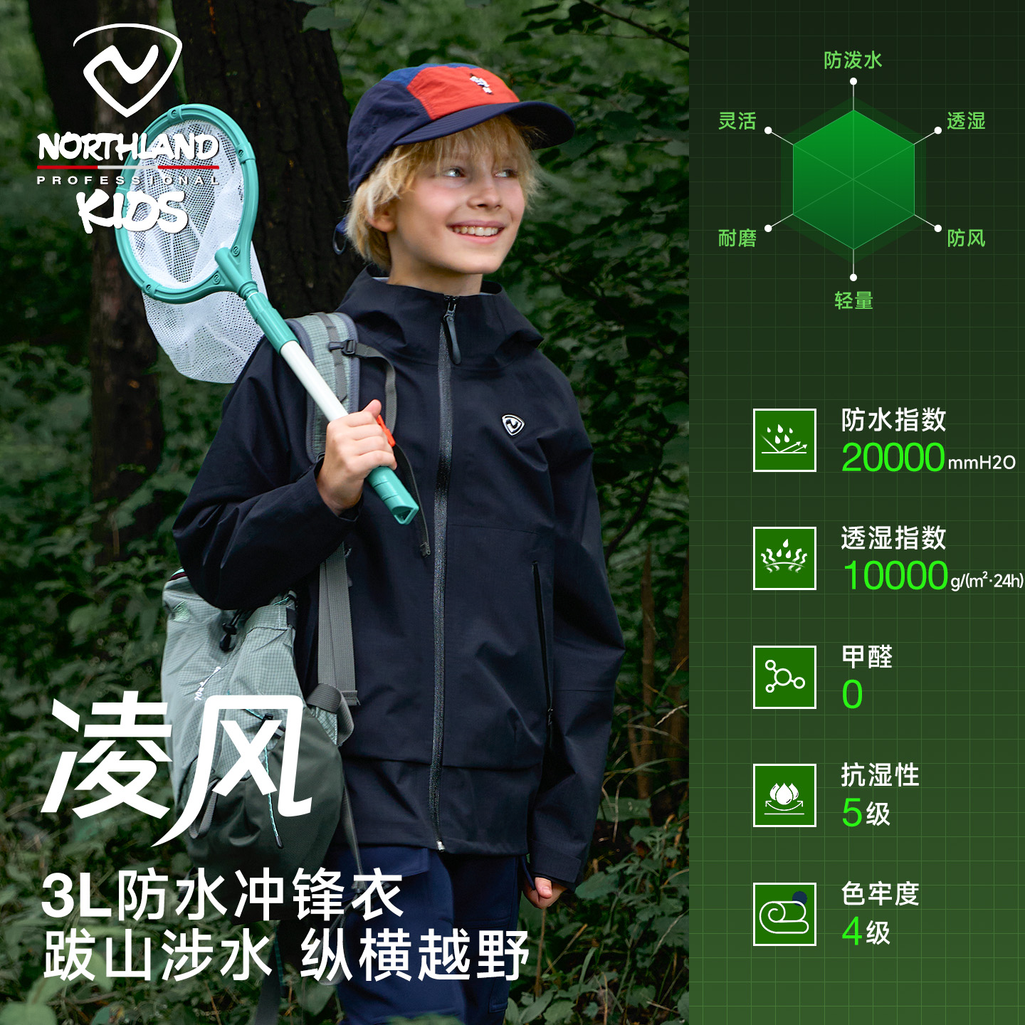 诺诗兰儿童户外冲锋衣2025新款男女童防风防水外套中大童登山服
