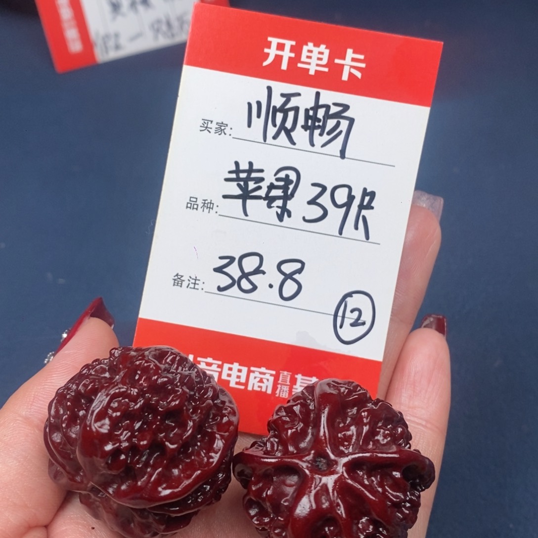 文玩核桃吊坠顺*文玩12