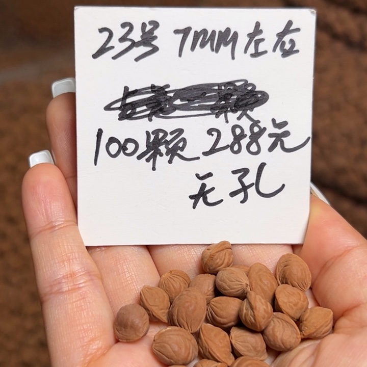 张***侠木质类雕刻料肚卡7 100颗