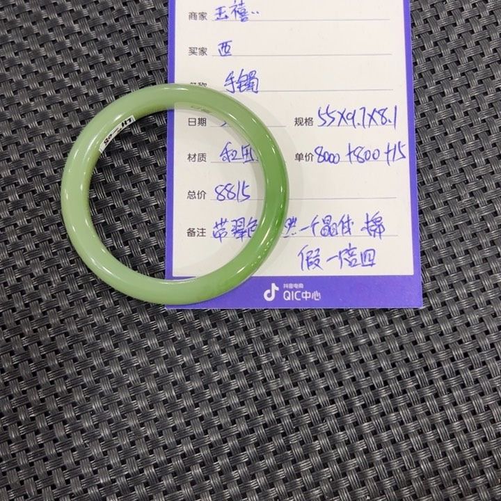 和田玉（碧玉）手镯未镶嵌西****馆