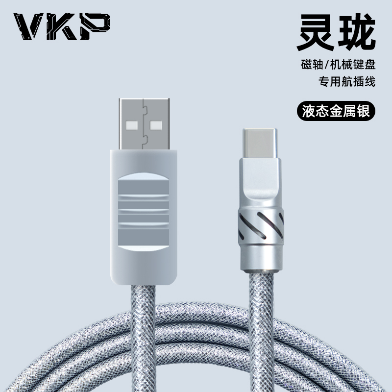 VKP客制化机械键盘航插线一拖一直线type-c编织金属接口8K磁轴线