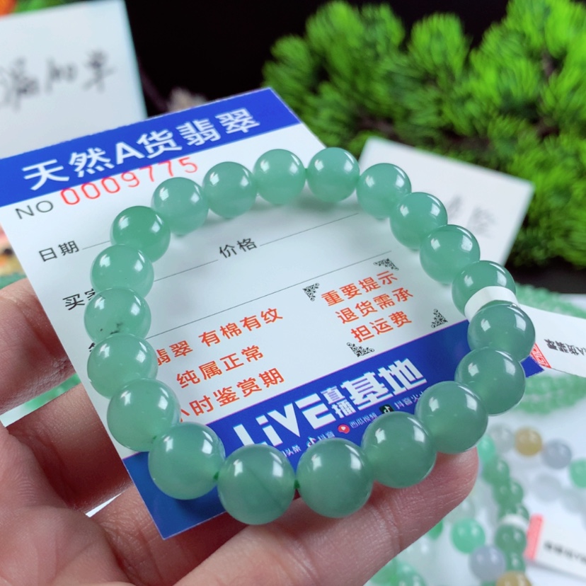 【闪购商品】翡翠毛衣链未镶嵌