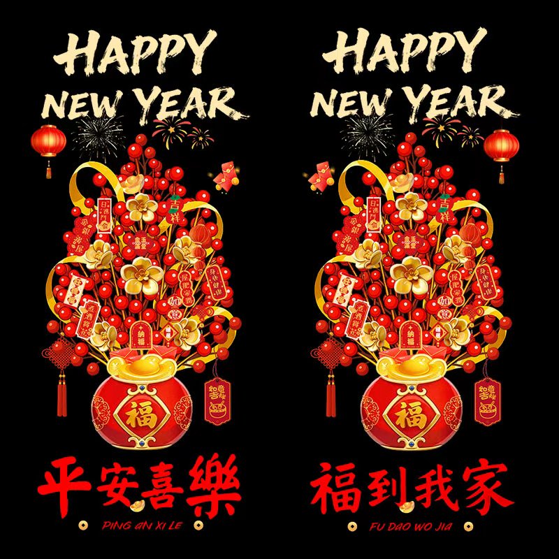 SZ【新款窗花】2026年窗花福字门贴过年剪纸静电玻璃贴春节装饰用品