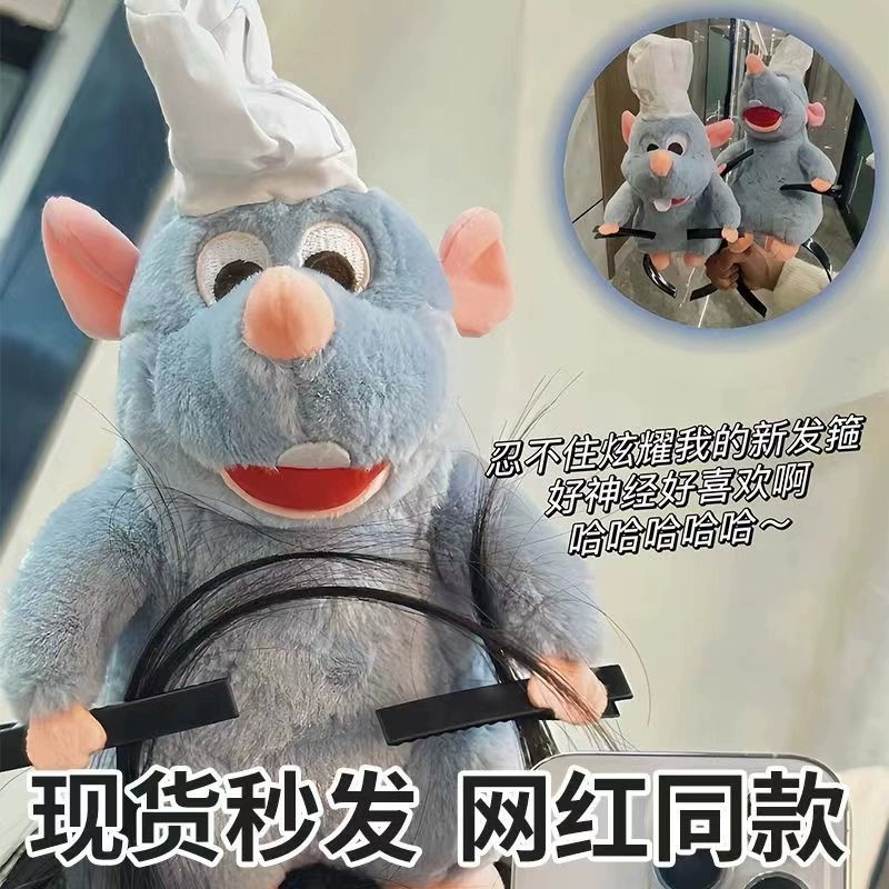 料理鼠王同款头箍磁铁公仔毛绒小老鼠发夹发箍夹子自制生日玩偶