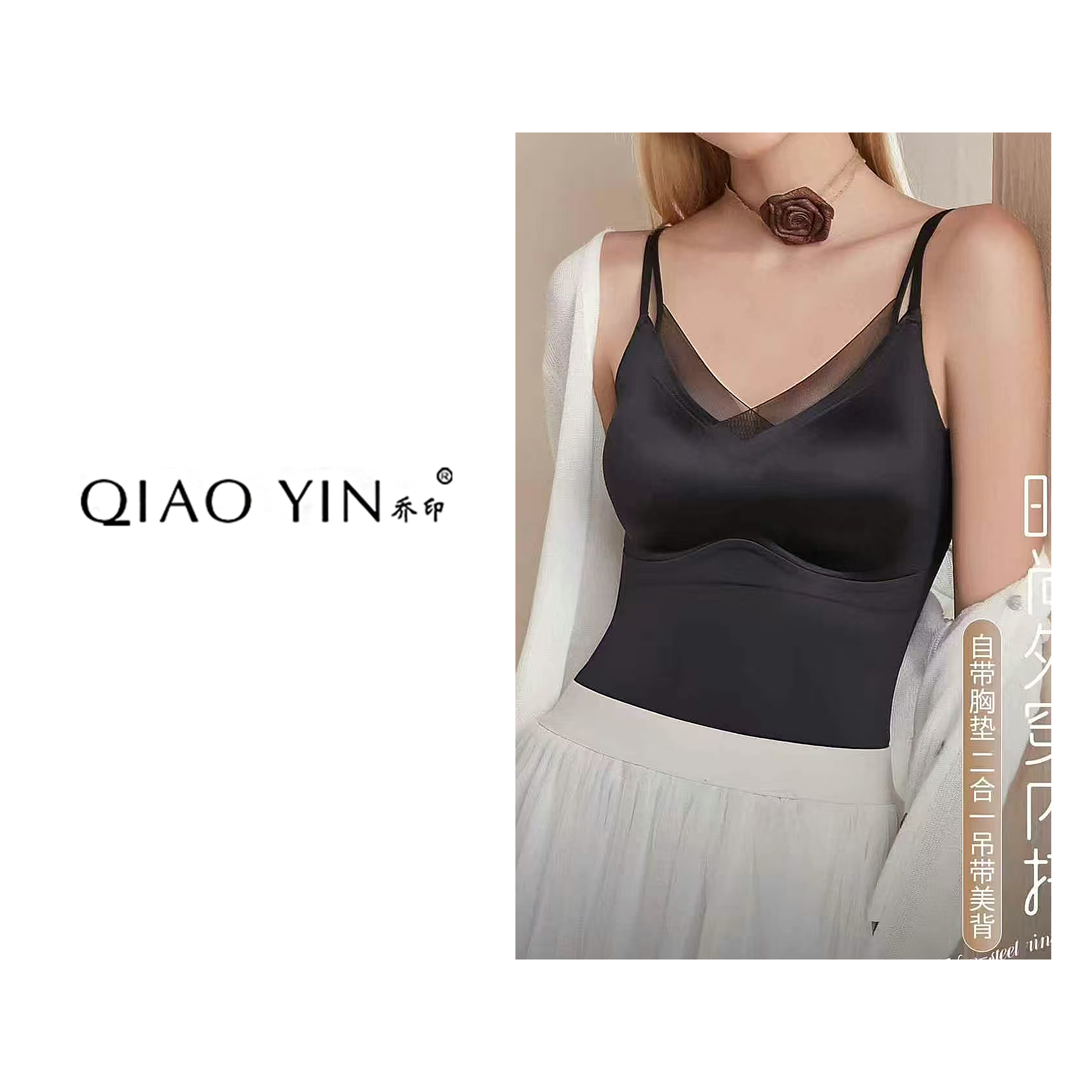 QIAO YIN“美背”宽松型女吊带背心无痕修身型性感时尚QY28560
