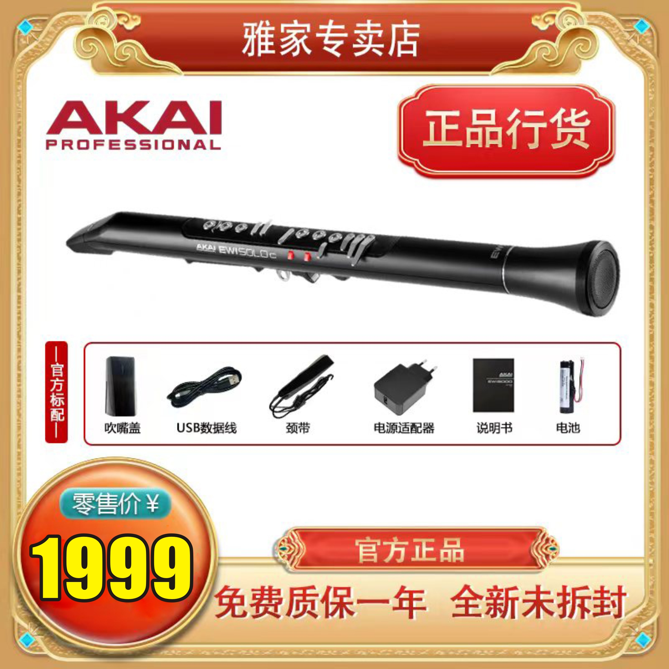 AKAI雅家SOLOc电吹管黑白初学者老人演奏白色