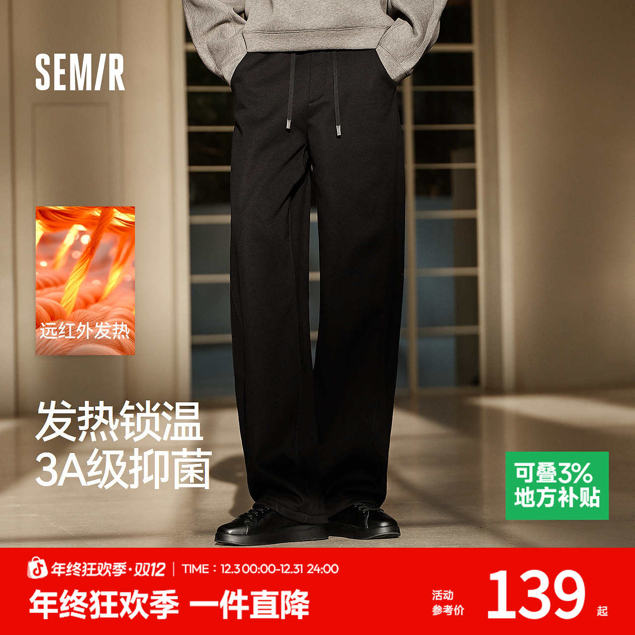 【发热抑菌】森马休闲裤男冬卫裤宽松弧形弯刀裤2025新款裤子百搭