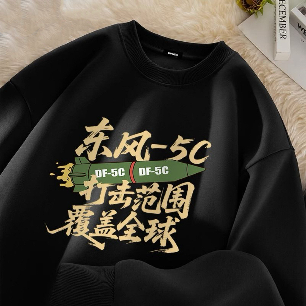 爆品秋季爆款东风5C打击范围覆盖全球卫衣男女同款百搭圆领上衣服
