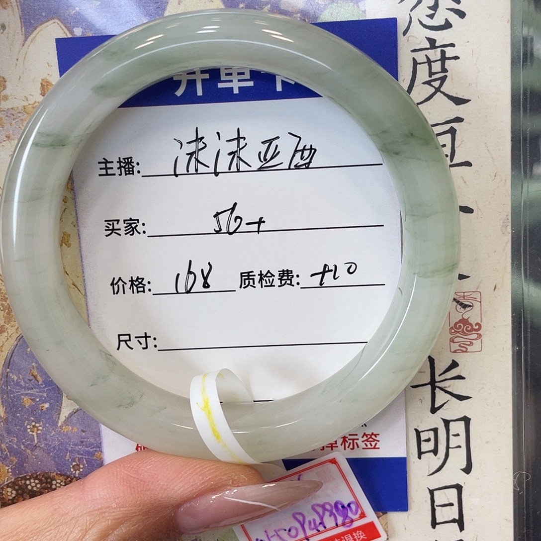 A***西石英质玉未镶嵌手镯