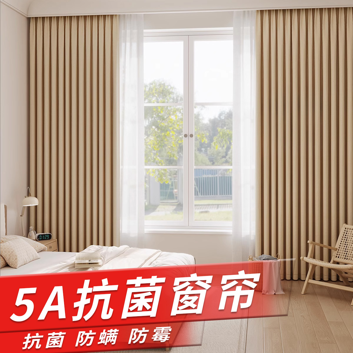 【抗菌会员】窗帘成品抗菌月会员 不限成品套数