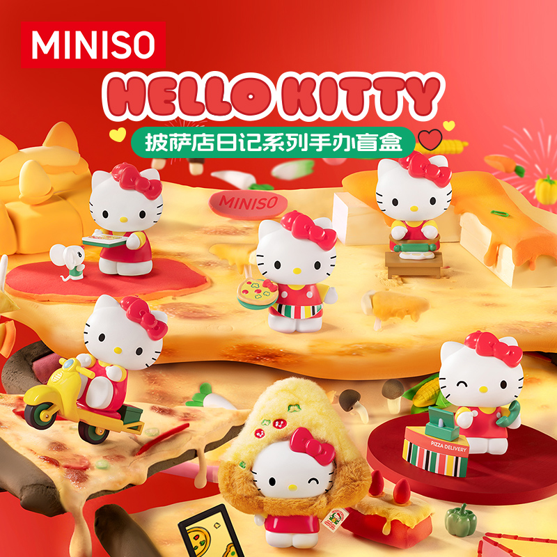 【名创优品X三丽鸥联名】Hello Kitty披萨店日记系列手办盲盒