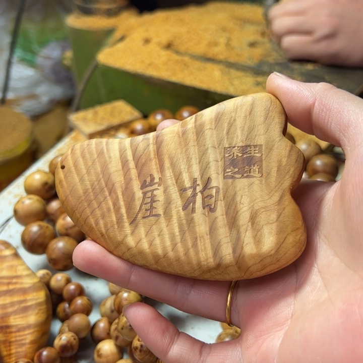 柏木（崖柏）满水波刮痧板