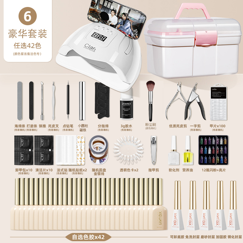 美甲套装全套2025新款开店专用做指甲甲油胶工具初学者家用美甲灯