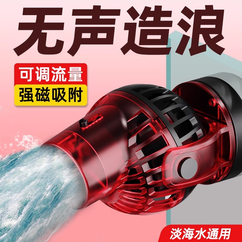 造浪泵吹粪器老渔匠造浪泵溪流缸小型造浪器冲浪泵造浪机超静音造