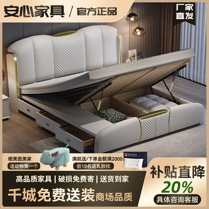 现代简约皮床轻奢双人床1.8米主卧高端小户型大气软包储物型婚床