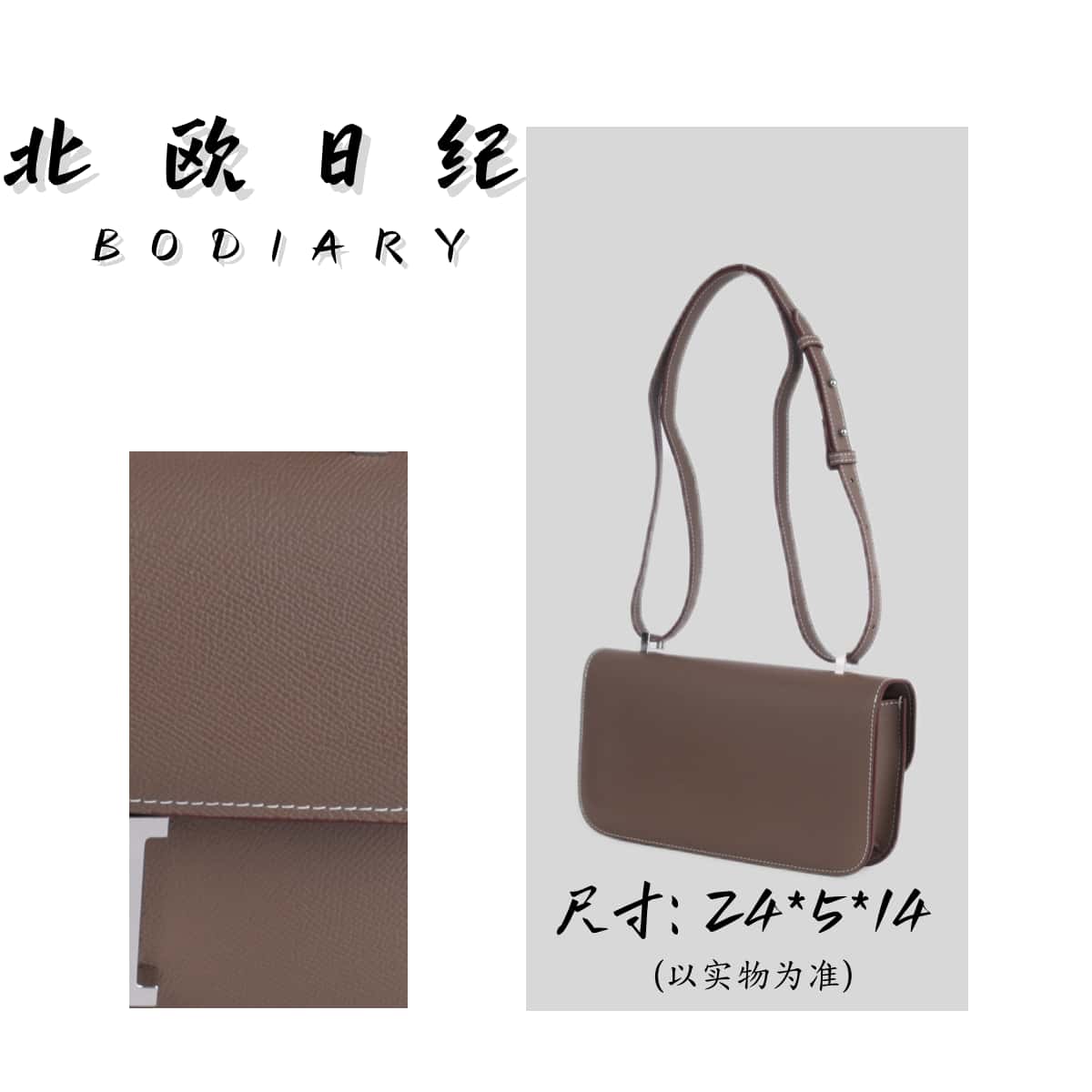 北欧日纪KK24-百搭大容量斜跨腋下包 24*5*14