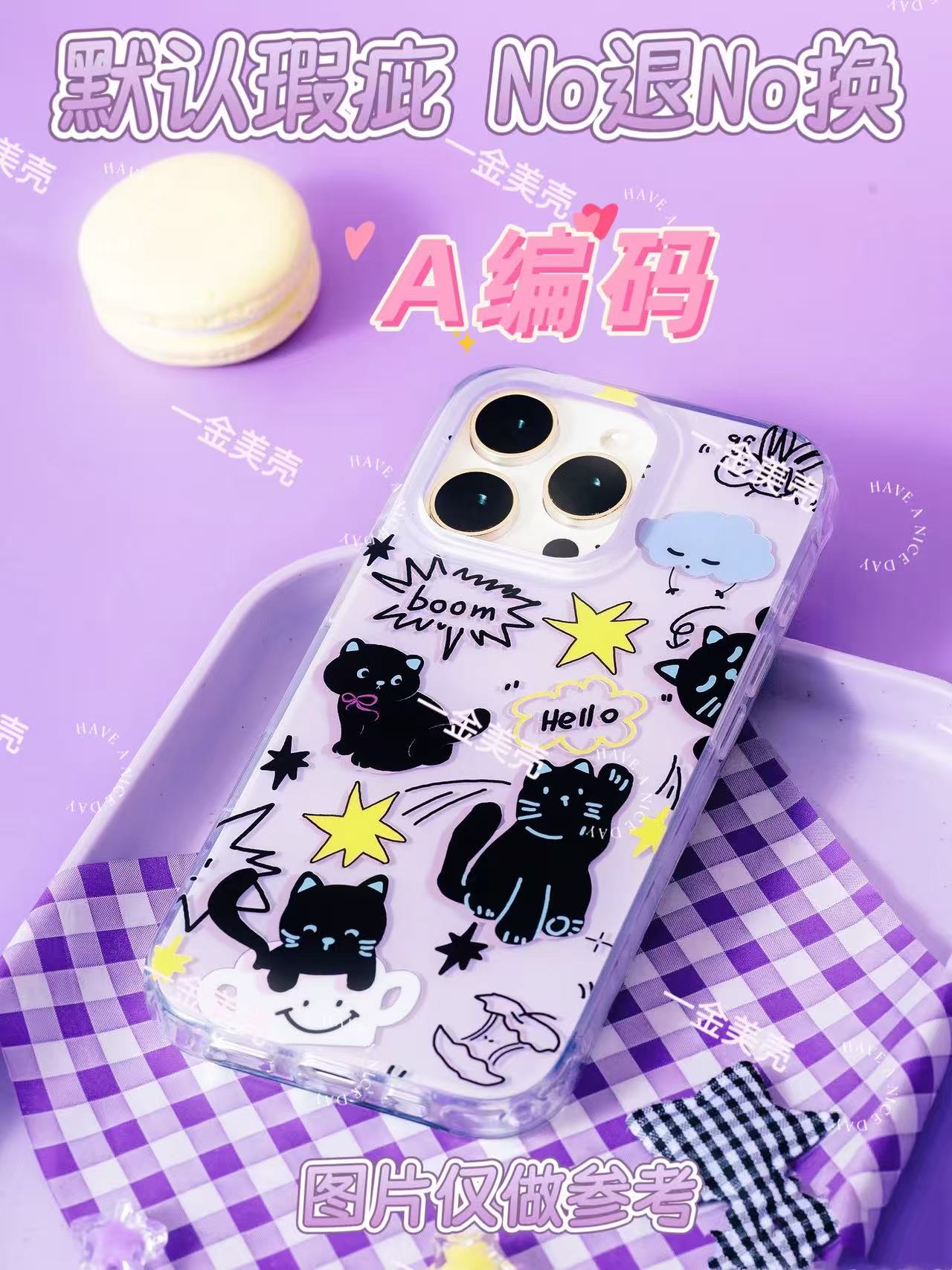 「A链接」磁吸高档手机壳默认瑕疵