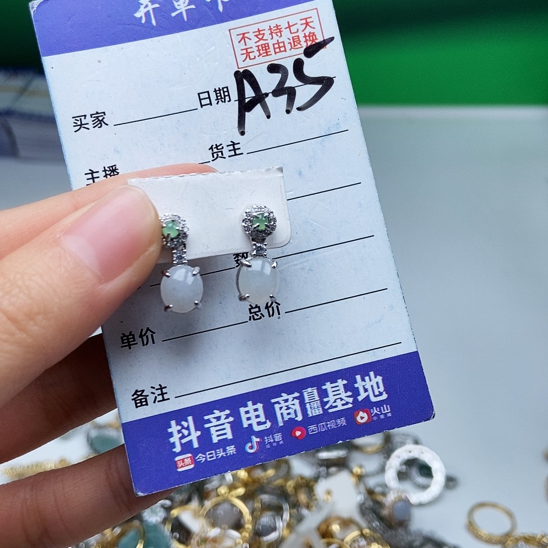 翡翠未镶嵌戒指耳钉