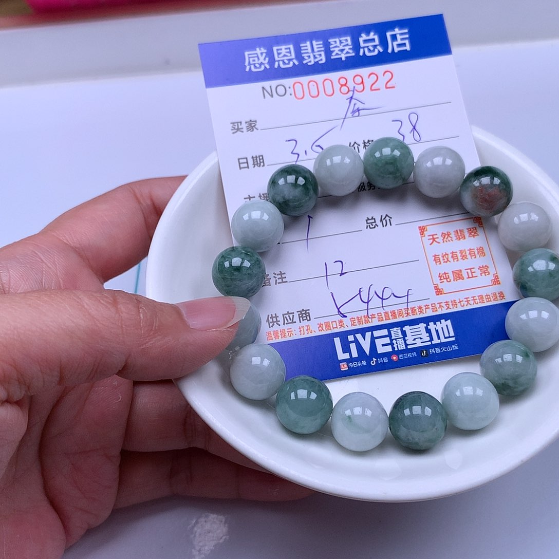 翡翠手链足铂镶嵌秦**Y