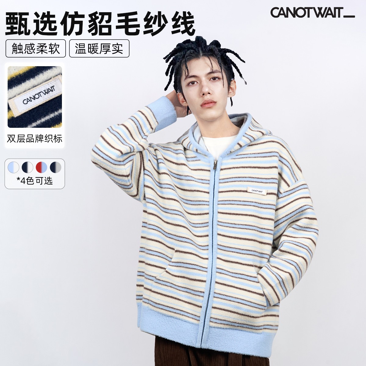 陈伟霆毛衣外套CANOTWAIT_拼色条纹连帽拉链毛衣外套秋冬保暖柔软
