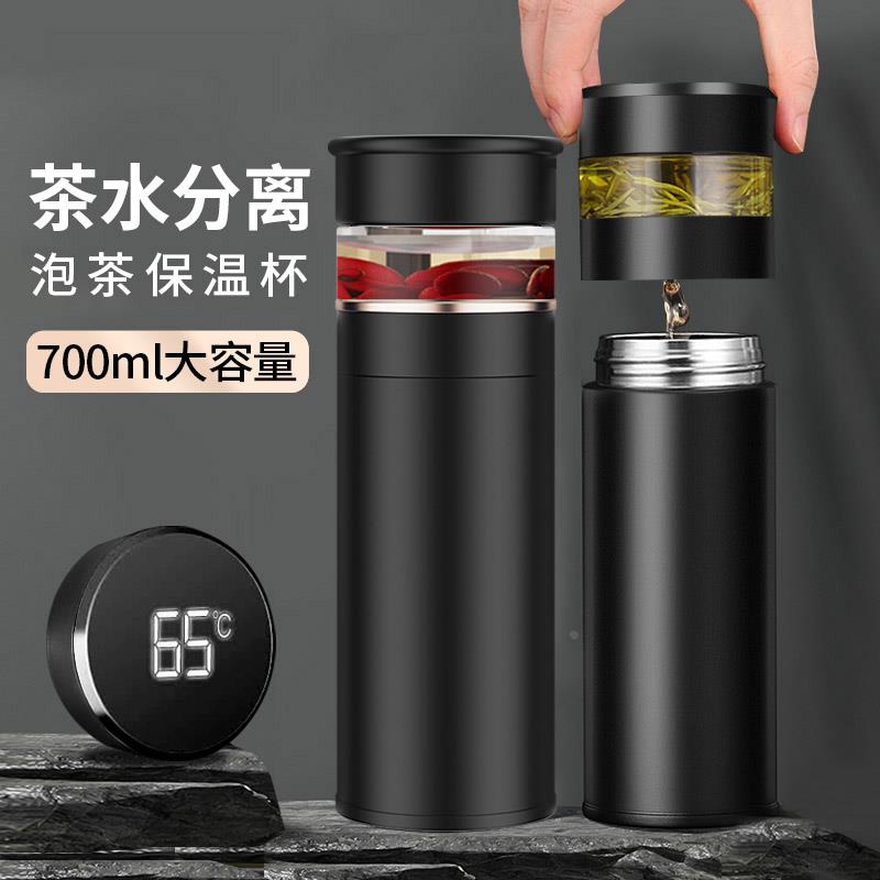 苏泊尔有太700ml大容量316保温杯茶水分离泡茶杯显温便携过滤男士