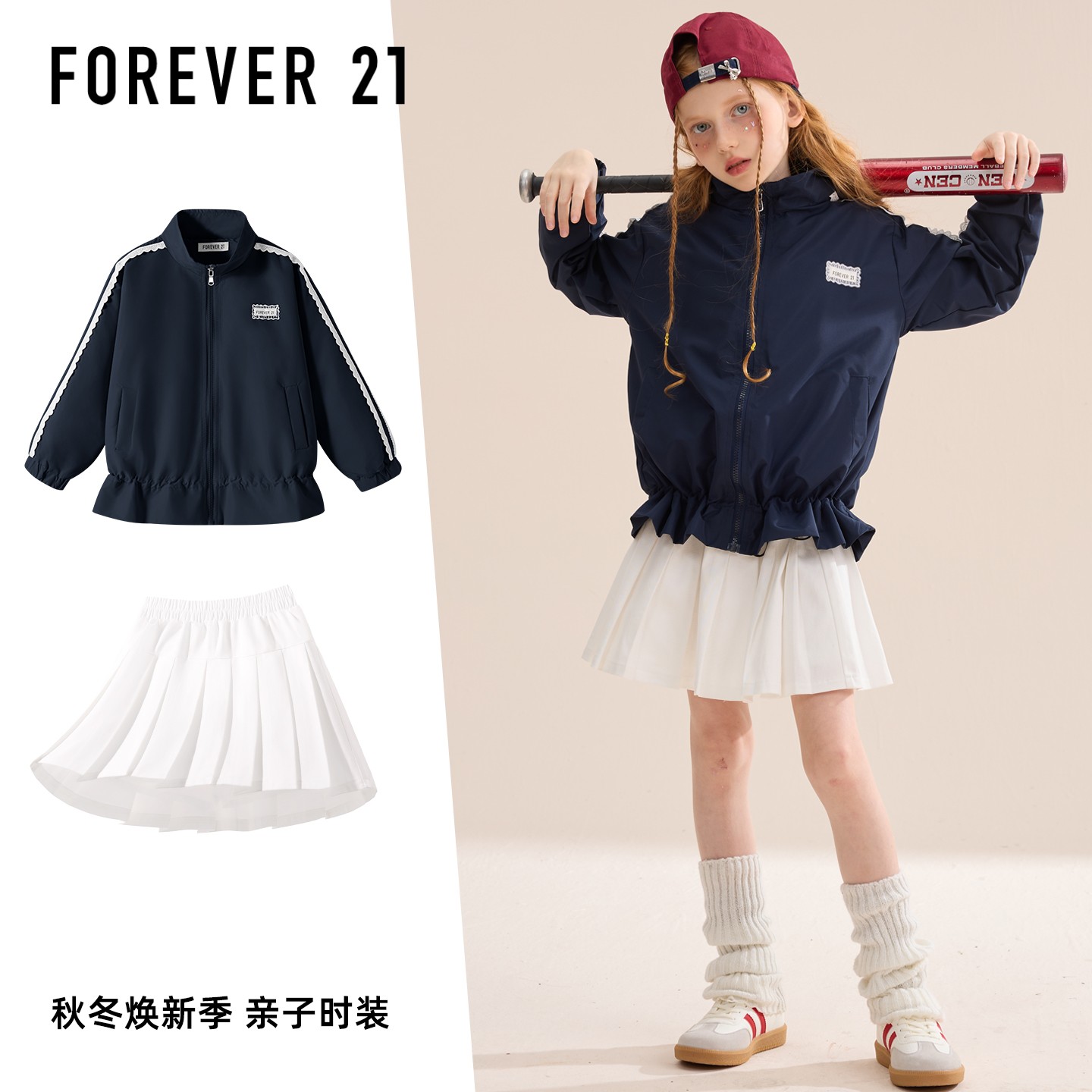  Forever 21童装女童套装2025新款秋季花边儿童外套女孩大童裙子