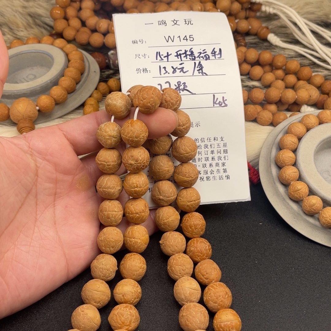 凤眼菩提手串W145-k05凤眼菩提15+开播福利