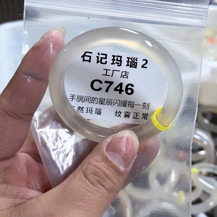 玛瑙/玉髓手镯未镶嵌53