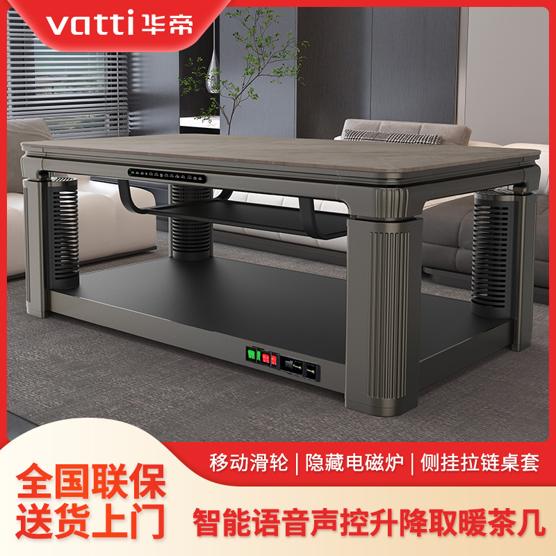 Vatti/华帝电暖桌【长桌G04灰】烤火炉桌子一体取暖家用电炉取暖桌