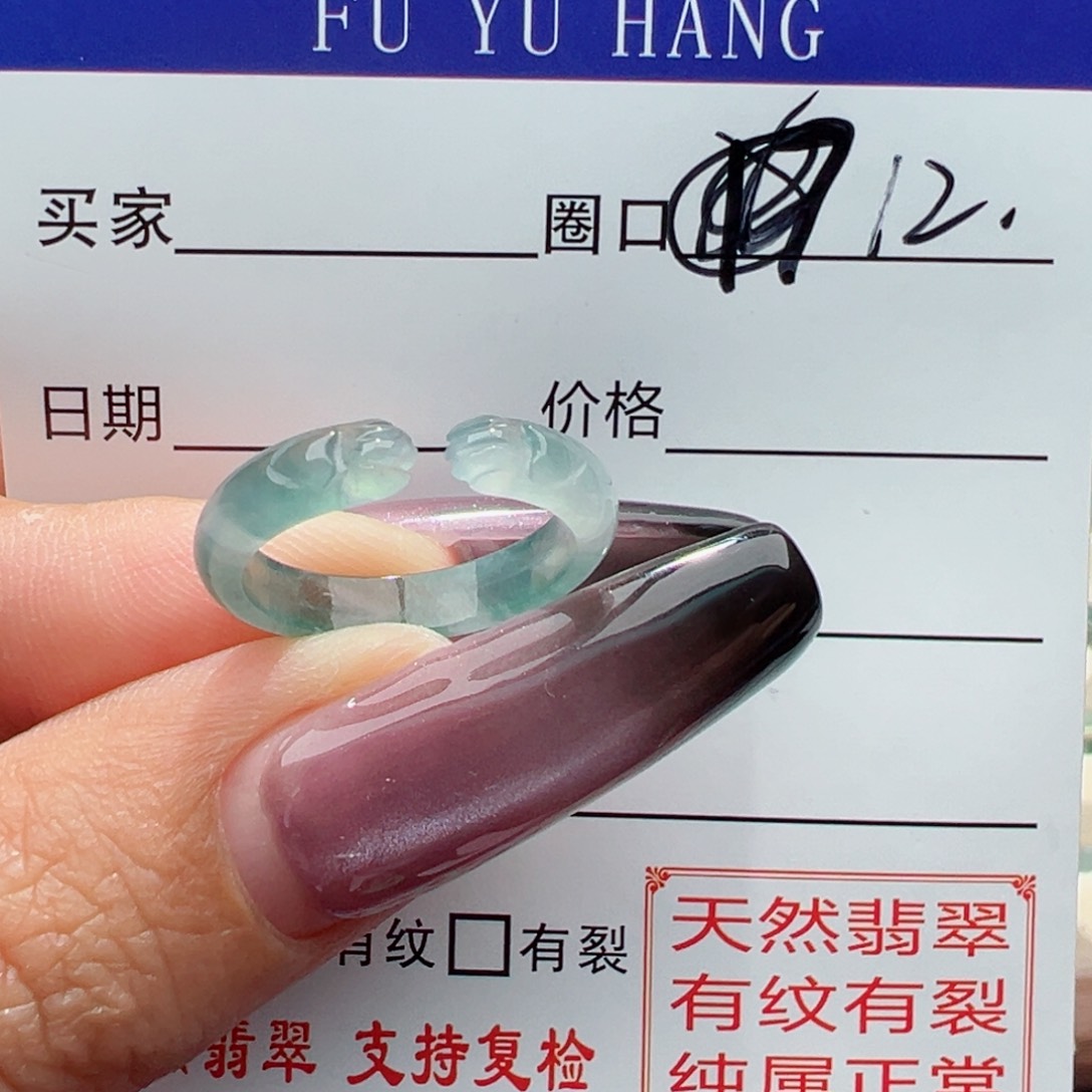 未镶嵌戒指翡翠，