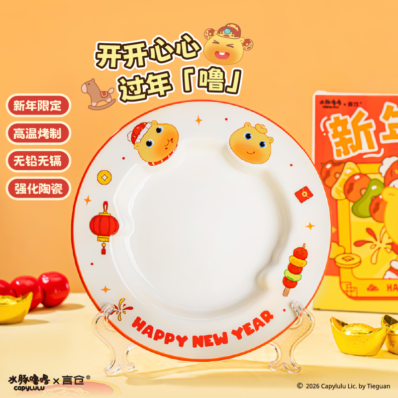 言仓水豚噜噜联名餐盘一个装陶瓷盘生日礼物送女生可爱家用餐具
