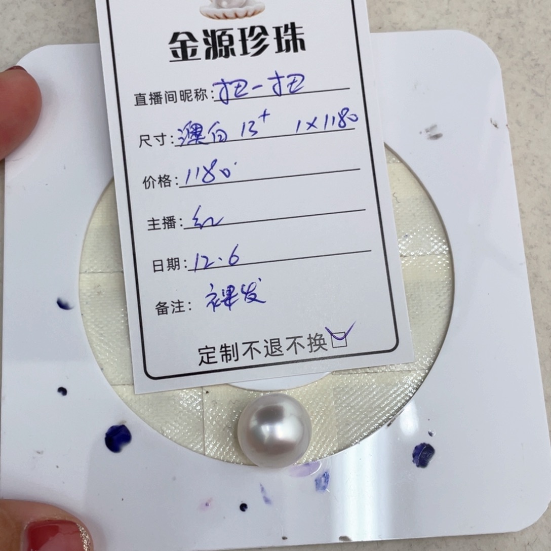 未镶嵌裸珠定制海水珍珠扭*扭