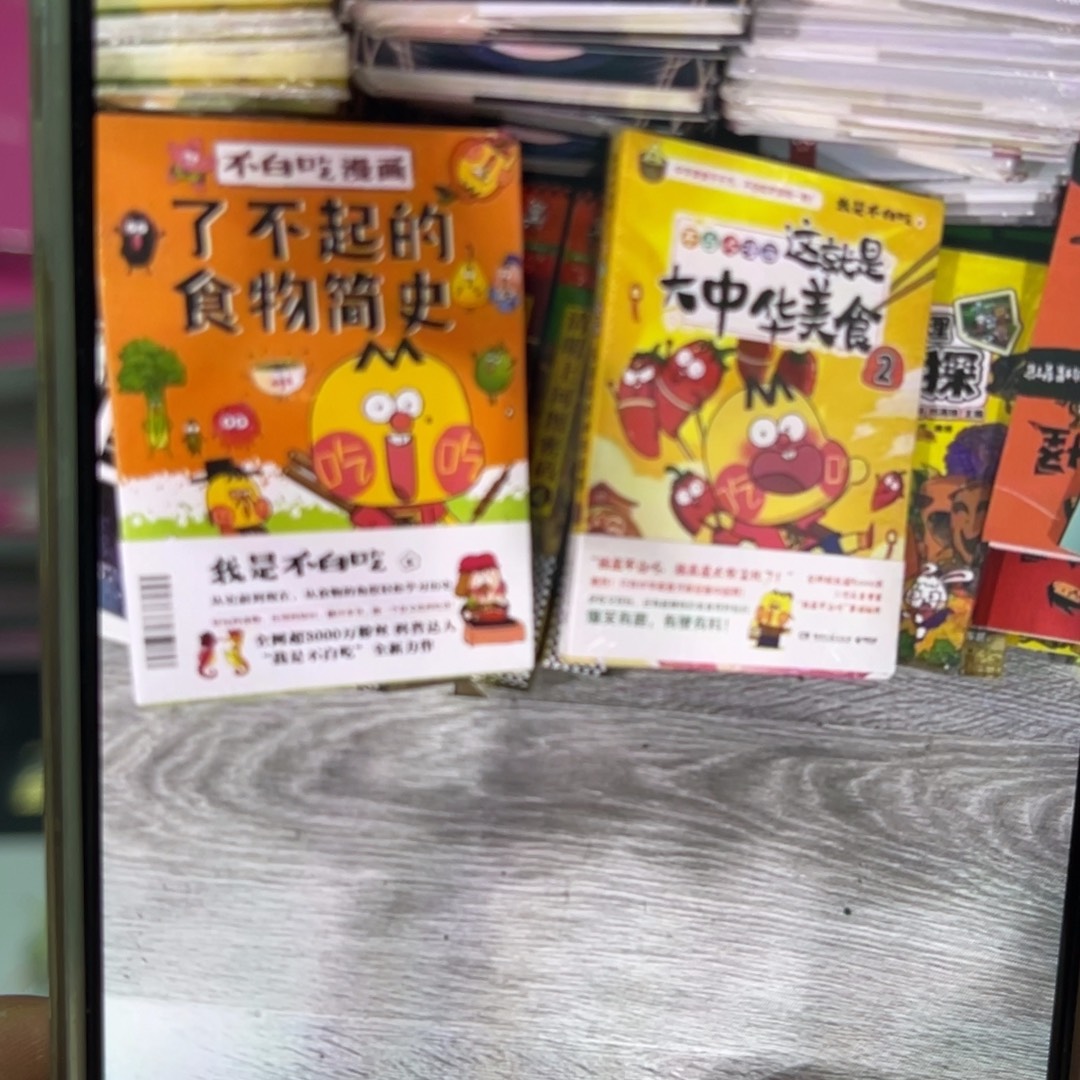 心***如不白吃 了不起的食物 大中华美食^_^