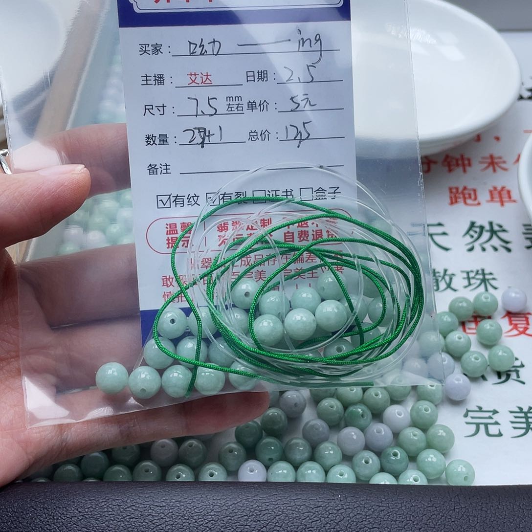 翡翠手串未镶嵌呦***g