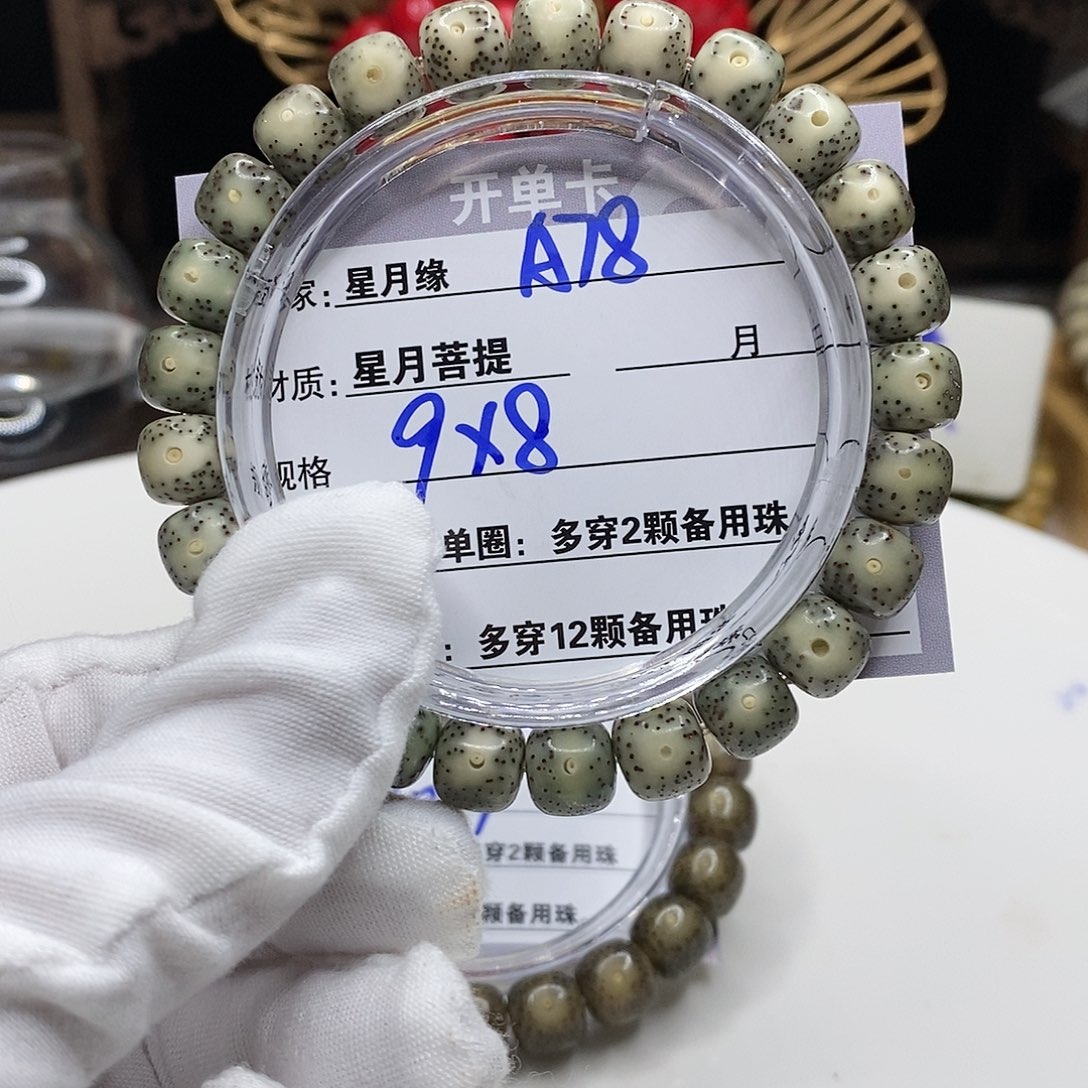 【闪购商品】星月菩提吊坠A78!!’mlllll