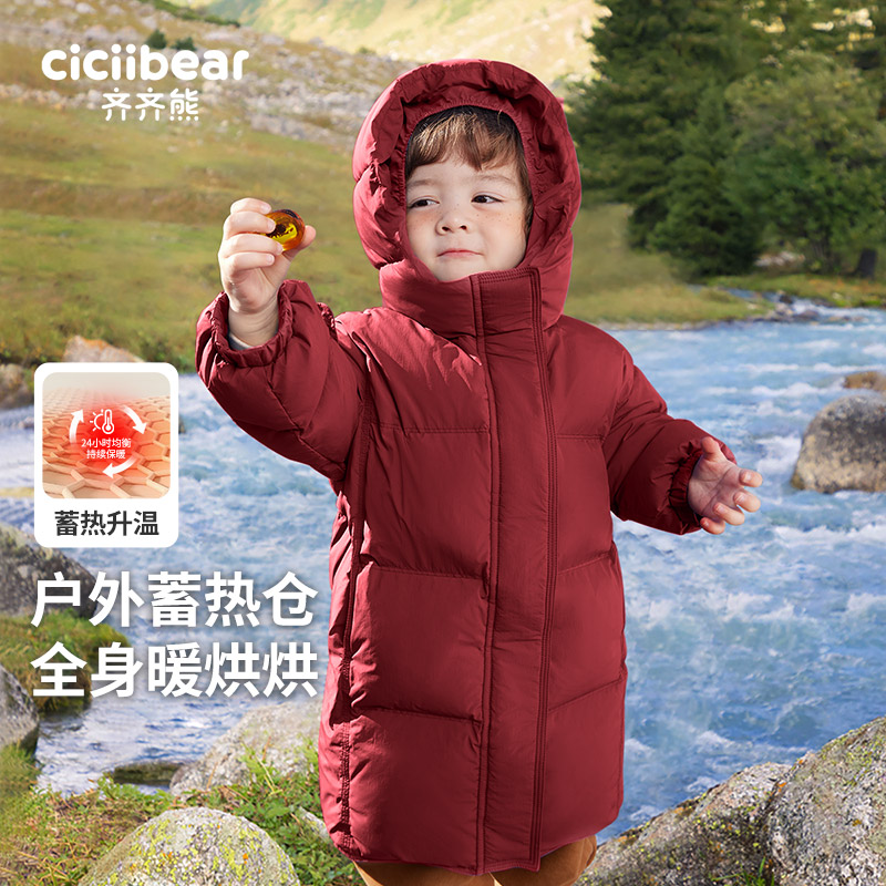【90长款白鸭绒】齐齐熊男儿童户外三防面包羽绒服冬款外套 Q103757
