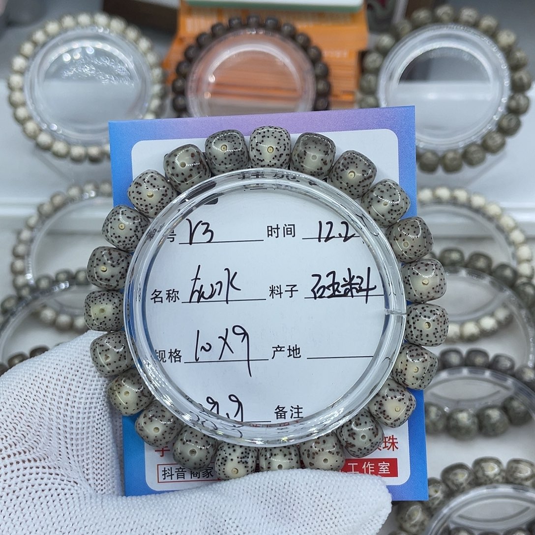 手串星月菩提R3灰冰