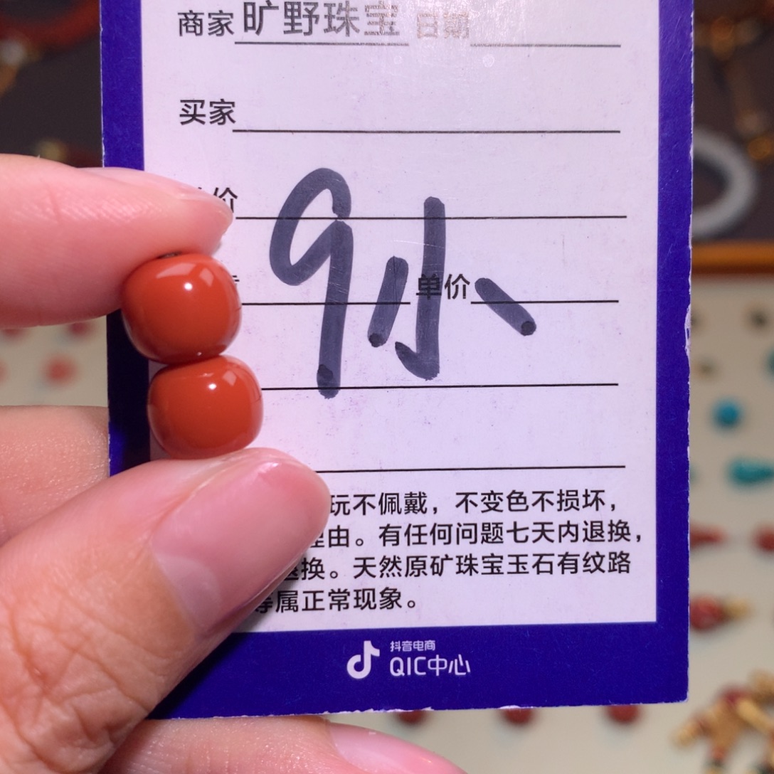 南红玛瑙未镶嵌颈饰