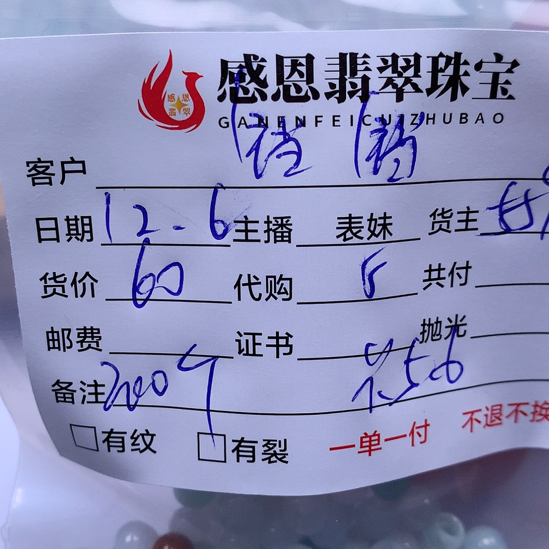 铃***铛翡翠散珠天然翡翠